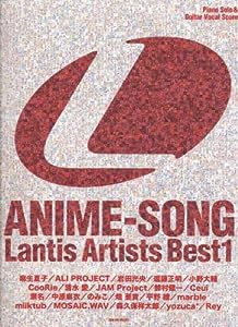 ピアノソロ&ギター/ボーカル アニソン ランティスアーティスト ベスト1 (Piano Solo&Guitar Vocal Score)(中古品)