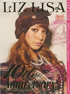 LIZ LISA 2009Autumn&Winter Collection (主婦の友ヒットシリーズ)(中古品)