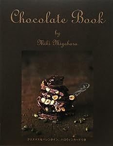 Chocolate Book―クリスマス&バレンタイン、ハロウィンカードつき(中古品)