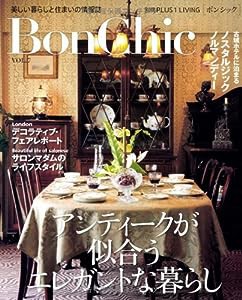 BonChic VOL.7—アンティークが似合うエレガントな暮らし (別冊プラスワンリビング)(中古品)