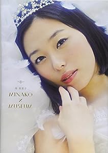 寿美菜子 MINAKO×MUSEUM(中古品)