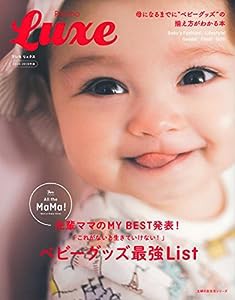 2018-2019年版 Pre-mo Luxe (主婦の友生活シリーズ)(中古品)