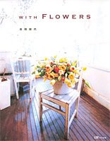 WITH FLOWERS(中古品)