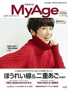 MyAge 2019 秋冬号 (集英社ムック)(中古品)