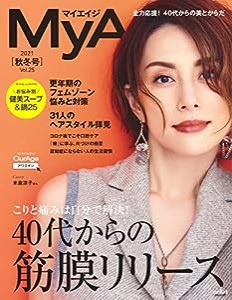 MyAge 2021 秋冬号 (集英社ムック)(中古品)