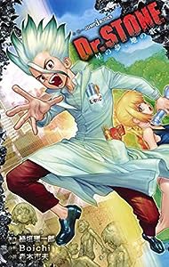 Dr.STONE 星の夢、地の歌 (JUMP j BOOKS)(中古品)