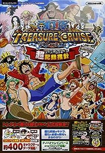 バンダイナムコゲームス公式攻略本 ONE PIECE トレジャークルーズ iOS・Android版 超記録指針 (Vジャンプブックス(書籍))(中古品