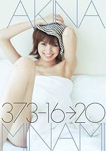 南明奈写真集/『373-16→20』(中古品)