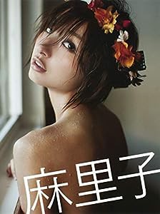 篠田麻里子写真集/「麻里子」(中古品)