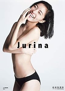 松井珠理奈ファースト写真集「Jurina」(中古品)