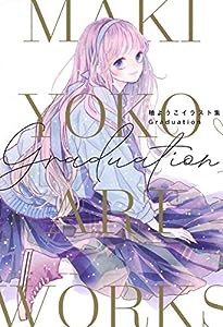 槙ようこイラスト集 Graduation (愛蔵版コミックス)(中古品)