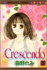 Crescendo 1 (マーガレットコミックス)(中古品)