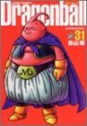 DRAGON BALL 完全版 31 (ジャンプコミックス)(中古品)