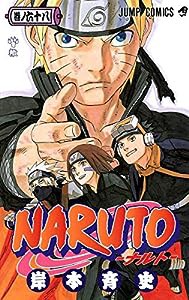 NARUTO -ナルト- 68 (ジャンプコミックス)(中古品)