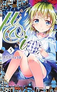 μ&i 5 (ジャンプコミックス)(中古品)