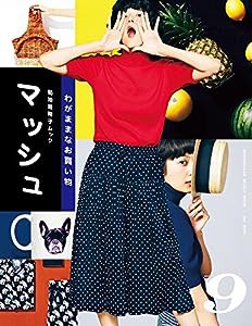 菊池亜希子ムック マッシュ vol.9 (小学館セレクトムック)(中古品)