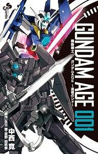 機動戦士ガンダムAGE~追憶のシド~ (1) (少年サンデーコミックス)(中古品)