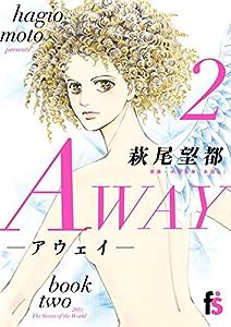 AWAY-アウェイ- (2) (フラワーコミックス)(中古品)