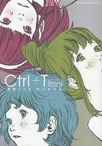 Ctrl+T mini 浅野いにおWORKS (BIG SPIRITS COMICS SPECIAL)(中古品)