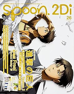 spoon.2Di vol.26 (カドカワムック 692)(中古品)