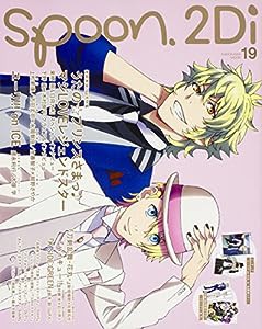 spoon.2Di vol.19 (カドカワムック 666)(中古品)