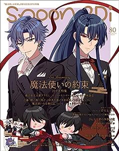 spoon.2Di vol.80 (カドカワムック 891)(中古品)