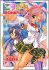 こすぷれcomplex (ドラゴンコミックス)(中古品)