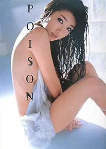 POISON―安藤沙耶香写真集(中古品)