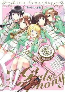 Tivイラスト集 Girls Symphony(中古品)