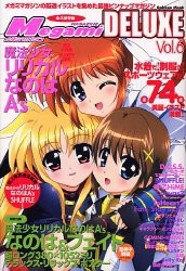 Megami MAGAZINE DELUXE Vol.6 (Gakken Mook)(中古品)