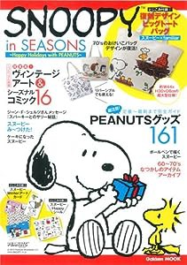 SNOOPY in SEASONS ~Happy Holidays with PEANUTS~ (Gakken Mook)(中古品)