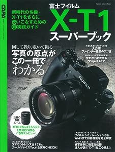 X-T1スーパーブック (Gakken Camera Mook)(中古品)