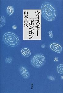 ウィスキーボンボン(中古品)