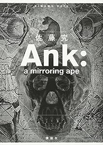 Ank: a mirroring ape(中古品)