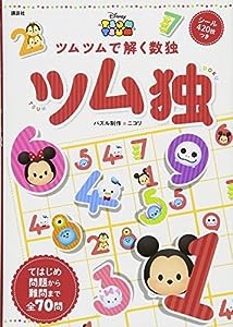 Disney TSUM TSUM ツム独(中古品)