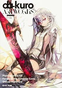 da-kuro Artworks だーくろ画集(中古品)