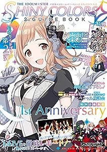 アイドルマスター シャイニーカラーズ セカンドガイドブック(中古品)