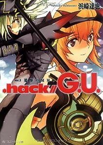 .hack//G.U.〈Vol.2〉境界のMMO (角川スニーカー文庫)(中古品)