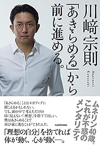 「あきらめる」から前に進める。(中古品)