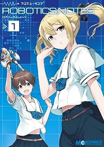 マジキュー4コマ ROBOTICS;NOTES(1) (マジキューコミックス)(中古品)