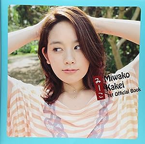 みーこ Miwako Kakei 1st Official Book(中古品)