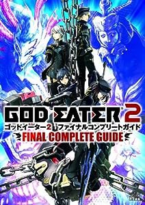 ゴッドイーター2 ファイナルコンプリートガイド (ファミ通の攻略本)(中古品)