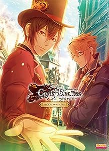 Code:Realize -創世の姫君- 公式ビジュアルファンブック (B's-LOG COLLECTION)(中古品)