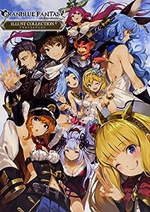 グランブルーファンタジー ILLUST COLLECTION(中古品)