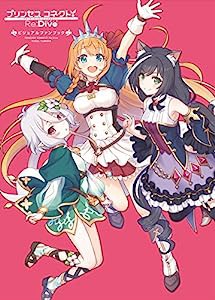 プリンセスコネクト!Re:Dive ビジュアルファンブック(中古品)