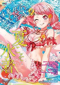 ファミ通App Android別冊 水着女子コレクション2019 (カドカワゲームムック)(中古品)