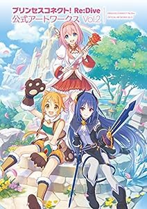 プリンセスコネクト! Re:Dive 公式アートワークス Vol.2(中古品)