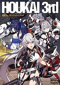 崩壊3rd メモリアルファンブック(中古品)