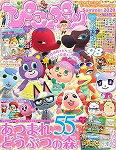 ぴこぷり Summer 2020 (カドカワゲームムック)(中古品)