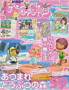 ぴこぷり Spring 2021 (カドカワゲームムック)(中古品)